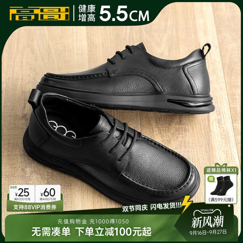 高哥增高休闲皮鞋软面软底男鞋
