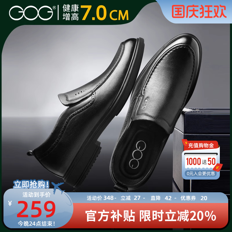 高哥皮鞋男真皮百搭商务正装鞋子