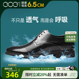 高哥增高凉鞋夏季男镂空透气鞋子软底真皮男鞋商务通勤内增高皮鞋