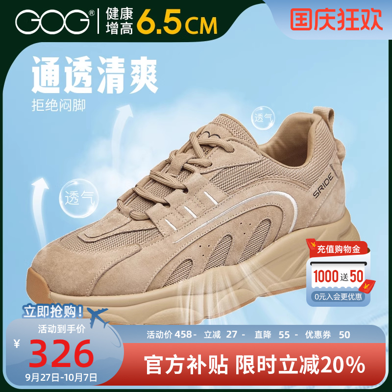 高哥增高老爹鞋厚底运动鞋休闲鞋