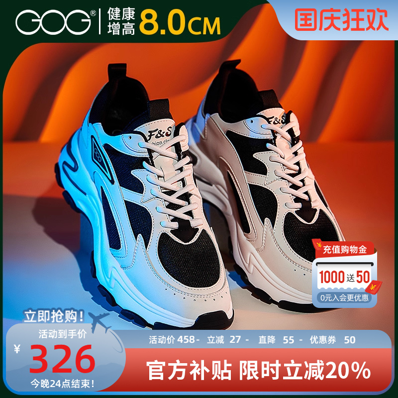 高哥增高鞋男潮流运动鞋