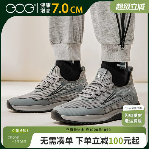 高哥男士运动鞋增高鞋网面飞织鞋