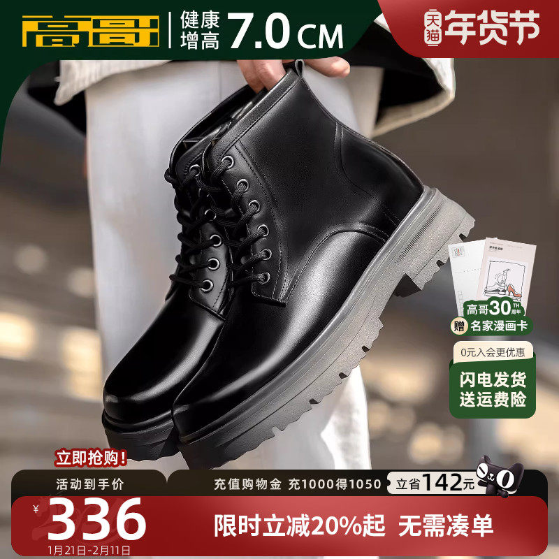 高哥内增高靴子厚底头层牛皮男鞋冬季大头皮靴男士黑色马丁靴增高