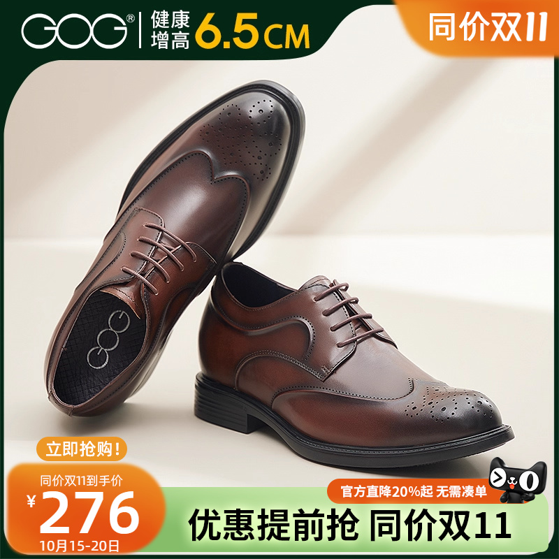 2025春季Gog/高哥商务