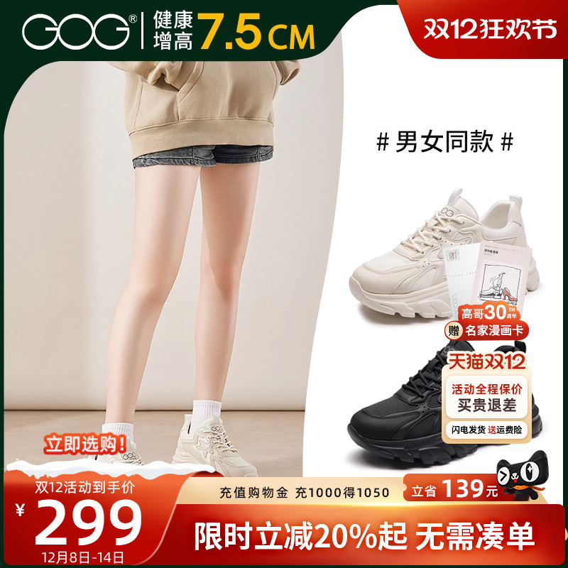 轻便厚底老爹鞋高哥内增高情侣鞋