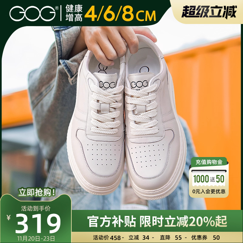 高哥内增高板鞋男士真皮小白鞋
