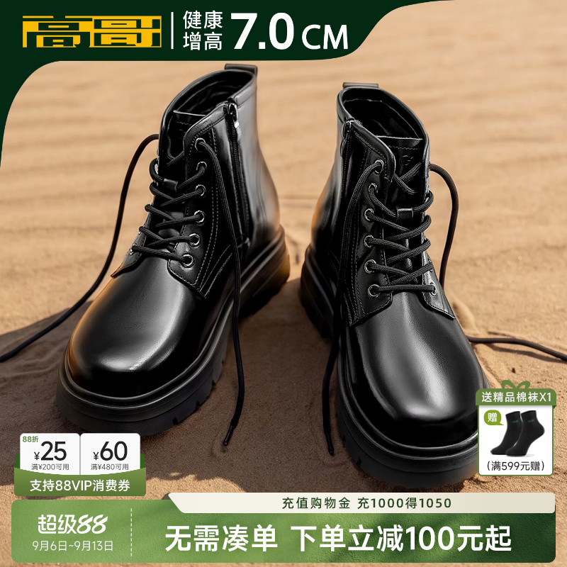 高哥增高马丁靴黑色高帮户外靴男图片