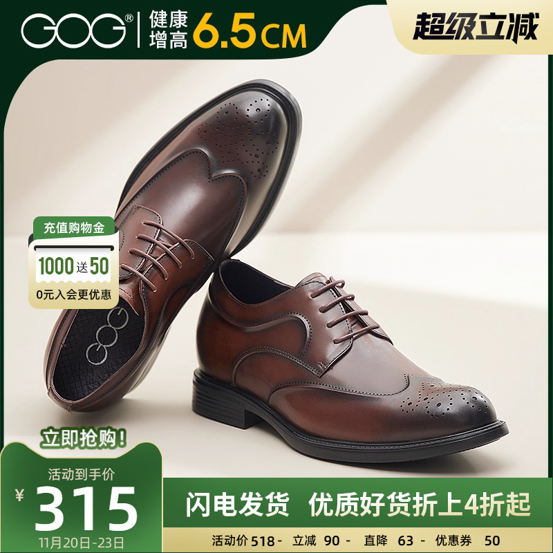 2025春季Gog/高哥商务