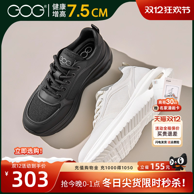 高哥增高运动鞋轻便气垫鞋子男