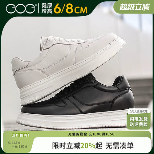 高哥内增高板鞋小白鞋增高8cm