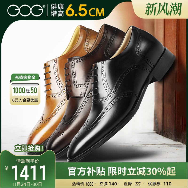 高哥增高鞋男士新郎布洛克真皮鞋英伦商务正装结婚鞋隐形内增高鞋