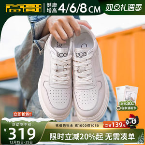 高哥增高鞋8cm新款休闲板鞋皮面运动男鞋轻便厚底内增高小白鞋男