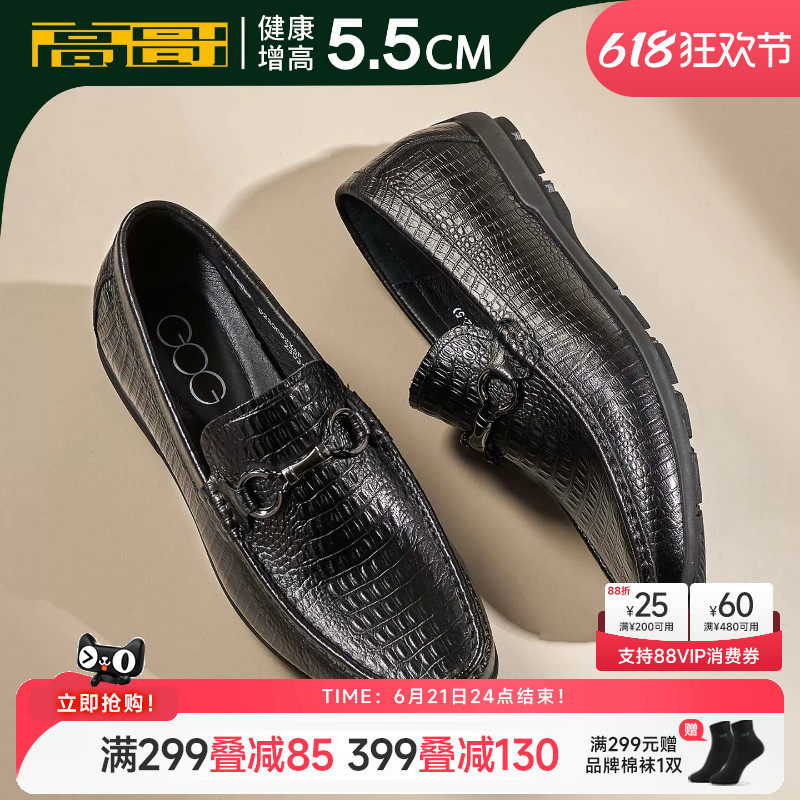 高哥内增高男鞋春季新款一脚蹬豆豆鞋男真皮开车鞋子增高休闲皮鞋
