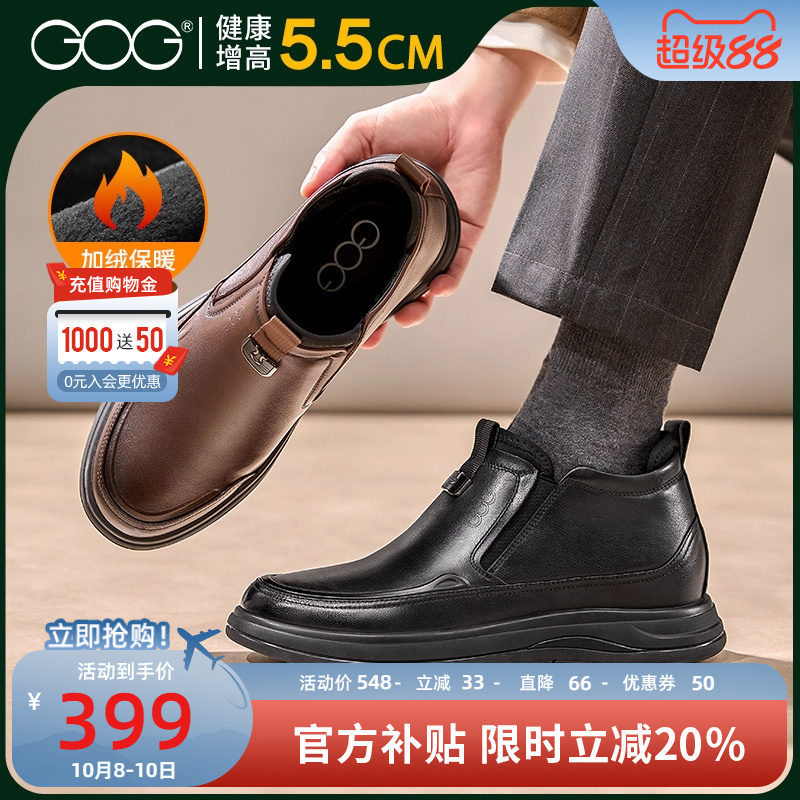 高哥增高鞋棉鞋加绒保暖