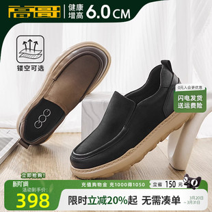 高哥增高休闲鞋子男款真皮皮鞋一脚蹬懒人鞋男隐形内增高乐福鞋
