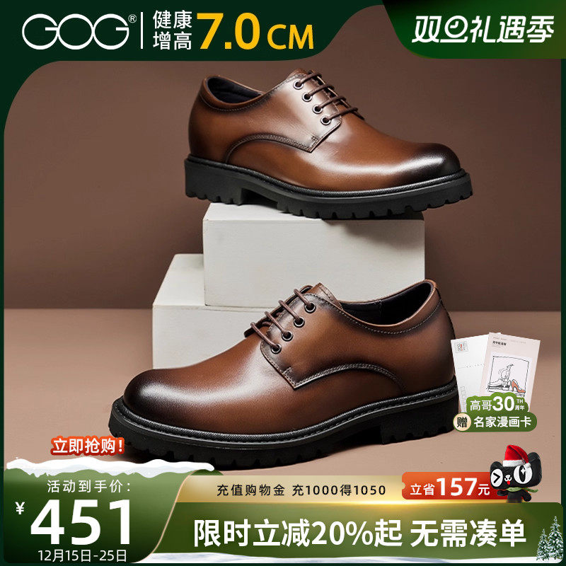 高哥男士内增高厚底商务正装皮鞋
