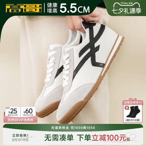 高哥增高阿甘鞋真皮牛筋底运动鞋