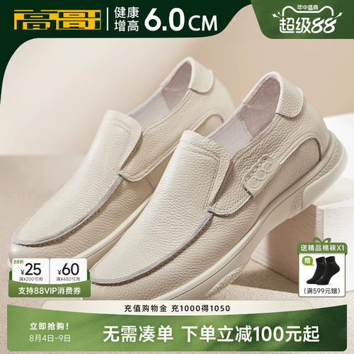 高哥新款增高鞋一脚蹬开车鞋