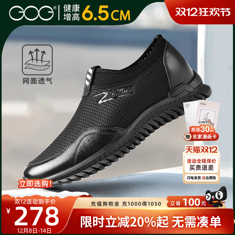 高哥夏季男鞋新款休闲鞋潮流百搭