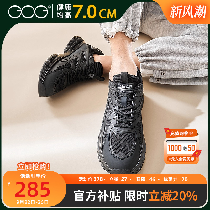 高哥增高老爹鞋时尚厚底休闲鞋
