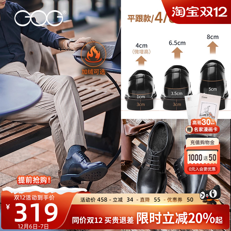 高哥增高鞋商务正装男士轻盈皮鞋