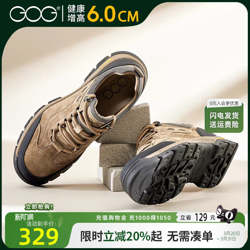 高哥户外登山男鞋春季新款防滑徒步鞋子百搭运动鞋增高工装鞋男款