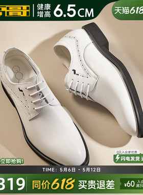 高哥内增高皮鞋白色真皮商务男鞋英伦正装结婚鞋隐形增高鞋36小码