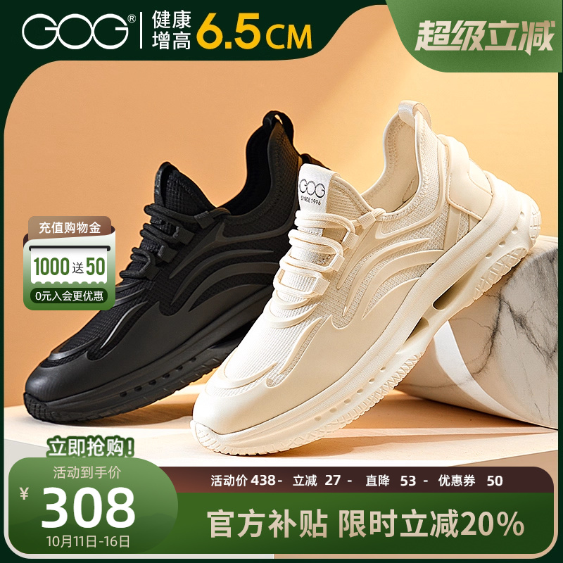 高哥内增高鞋男2025秋季新款时尚男鞋潮流休闲跑步鞋百搭运动鞋
