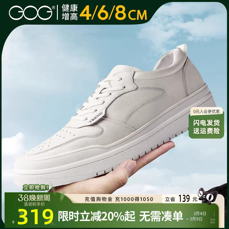 高哥增高板鞋8cm春季时尚休闲鞋百搭小白鞋男隐形内增高真皮男鞋