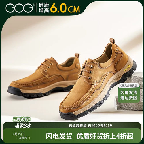 高哥内增高鞋男户外工装鞋