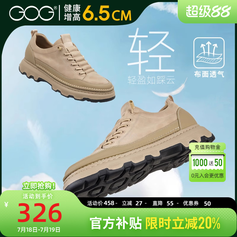 高哥增高鞋一脚蹬透气布鞋