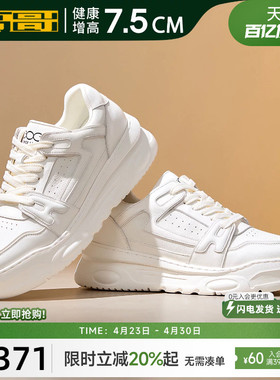 高哥增高运动鞋男款春季男鞋头层牛皮潮流休闲鞋子白色厚底板鞋