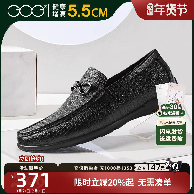 高哥内增高男鞋秋冬新款一脚蹬豆豆鞋男真皮开车鞋子增高休闲皮鞋,流行男鞋,乐福鞋（豆豆鞋）,淘宝优惠券,粉丝福利购,淘宝优惠卷