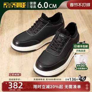 高哥增高板鞋厚底头层牛皮男鞋轻便2026春季新款鞋子内增高休闲鞋