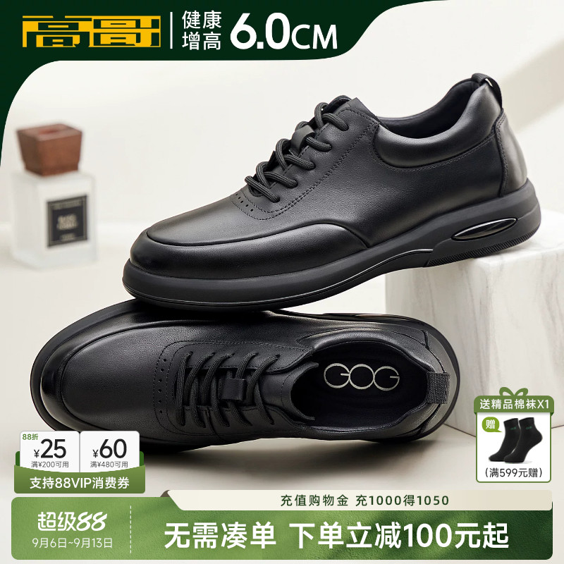 高哥内增高皮鞋软皮软底真皮男鞋图片