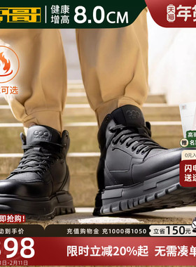 高哥增高鞋8cm头层牛皮男鞋轻便厚底运动鞋保暖男士内增高棉鞋