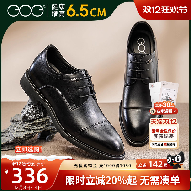 高哥内增高橡胶商务头层牛皮婚鞋