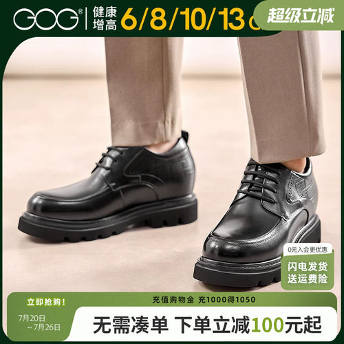 高哥商务风正装男皮鞋