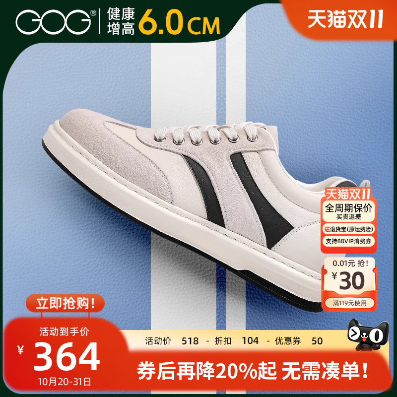 高哥增高德训鞋子休闲板鞋运动鞋
