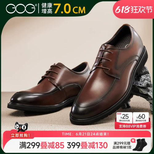 高哥增高鞋手工擦色德比鞋