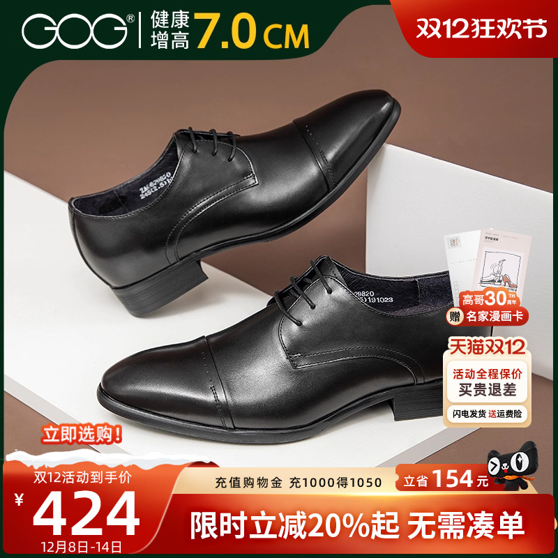 增高7cm三接头绅士商务风皮鞋