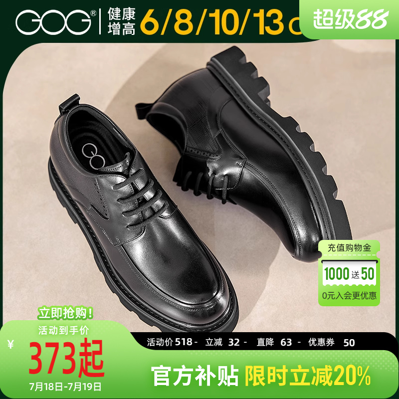 高哥增高橡胶厚底正装皮鞋
