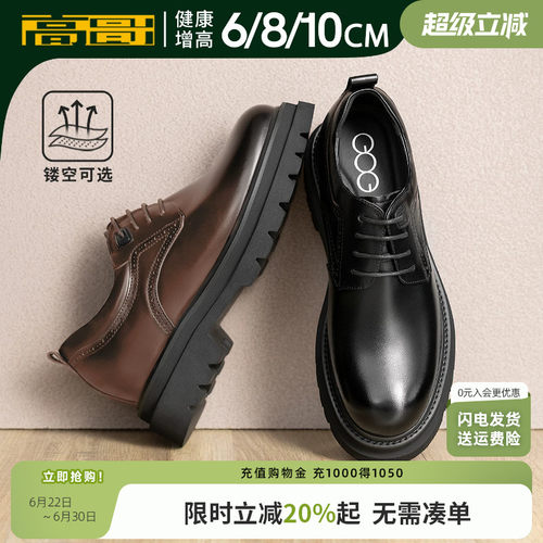 高哥增高皮鞋轻便结婚新郎鞋厚底