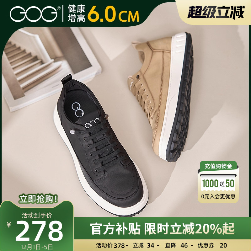 高哥增高鞋男士休闲板鞋夏季新款