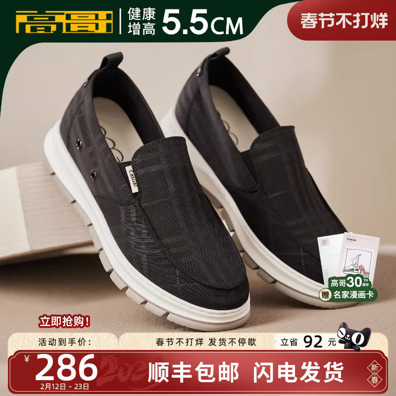 高哥增高布鞋男士软底男鞋秋冬轻便鞋子一脚蹬内增高休闲鞋新款