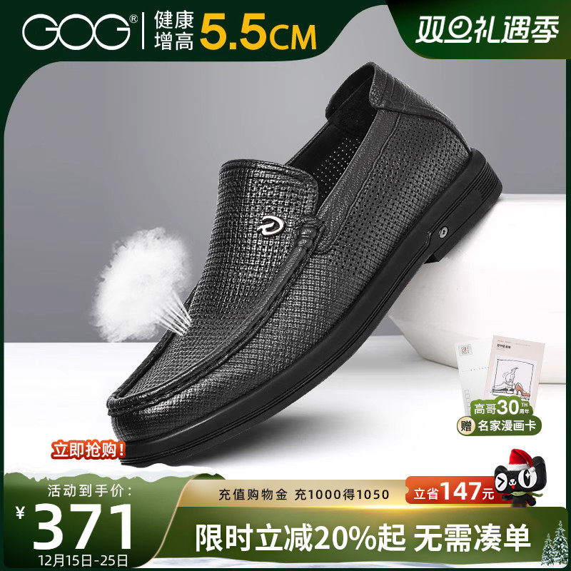 高哥增高男鞋一脚蹬豆豆鞋