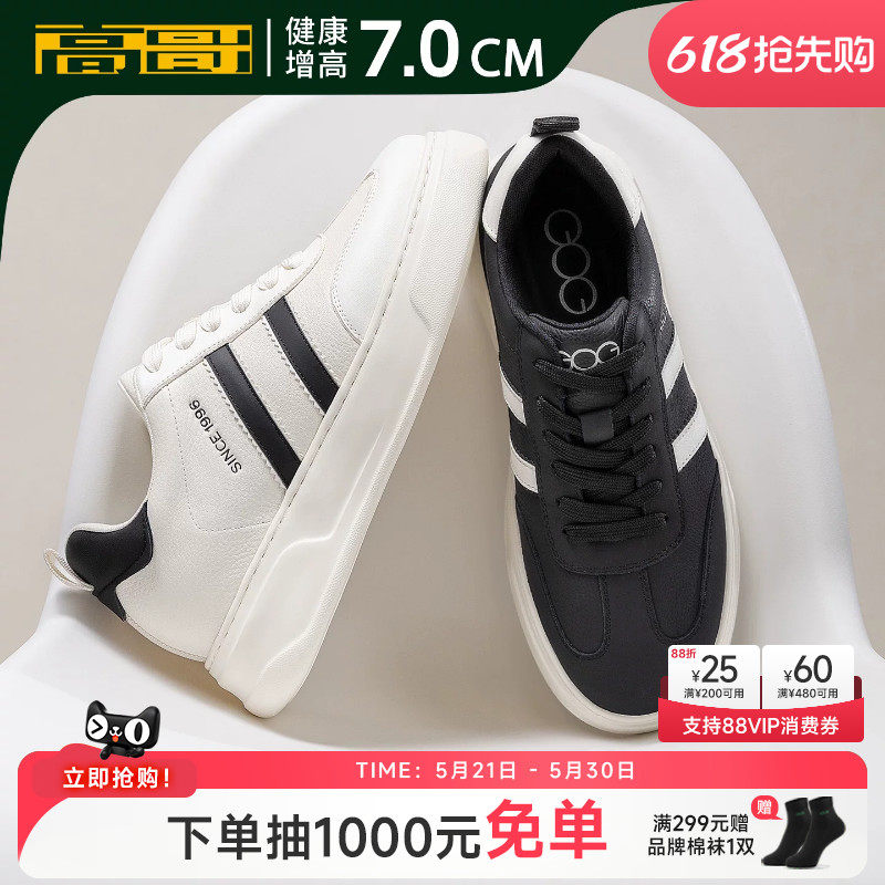 高哥增高德训鞋男款头层牛皮板鞋新款轻便小白鞋厚底内增高阿甘鞋