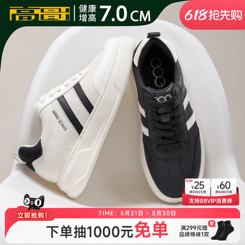 高哥增高德训鞋男轻便小白鞋厚底
