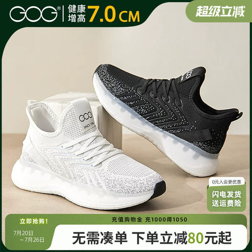 高哥夏季增高鞋时尚休闲鞋