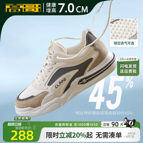 高哥增高运动鞋男款2025新款